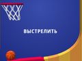 თამაში Flipper Dunk 3D ონლაინ
