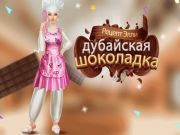 თამაში ელიის რეცეპტი: დუბაის შოკოლადის ბარი ონლაინ