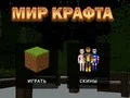თამაში ხელნაწერთა სამყარო ონლაინ