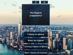თამაში წარმოდგინე დროშა ონლაინ თამაში წარმოდგინე დროშა ონლაინ