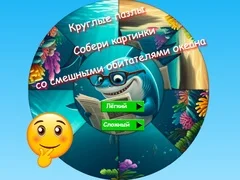 თამაში რაუსვური თავსატეხი შეგროვეთ სასაცილო ოკეანის მცხოვრებლების ფოტოები ონლაინ
