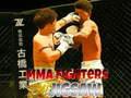 თამაში MMA მებრძოლების თავსატეხი ონლაინ