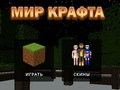 თამაში ხელნაწერთა სამყარო ონლაინ
