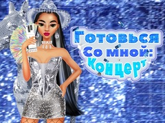 თამაში მომწონს ჩემთან: კონცერტი დღე ონლაინ